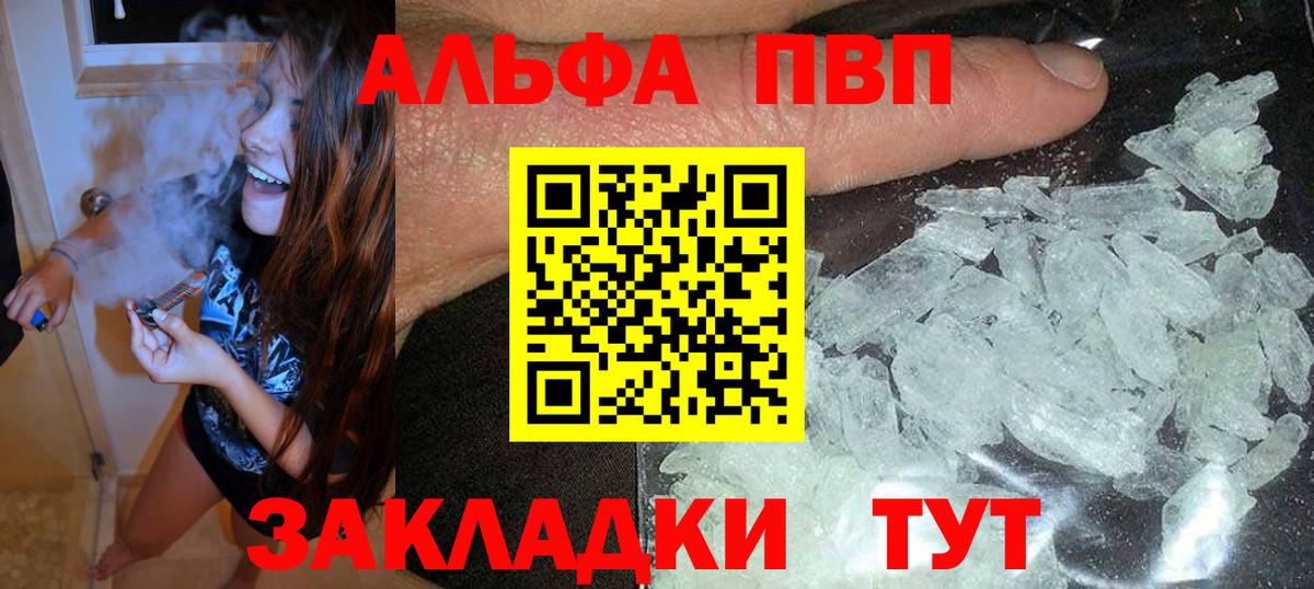 A-PVP СК  A PVP VHQ  Alpha PVP СК  Вход с VPN  Хасавюрт 