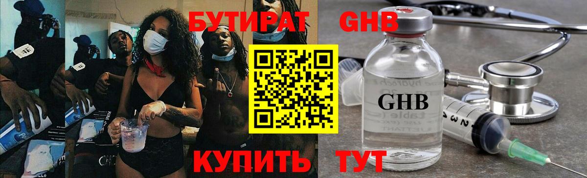 БУТИРАТ буратино Хасавюрт