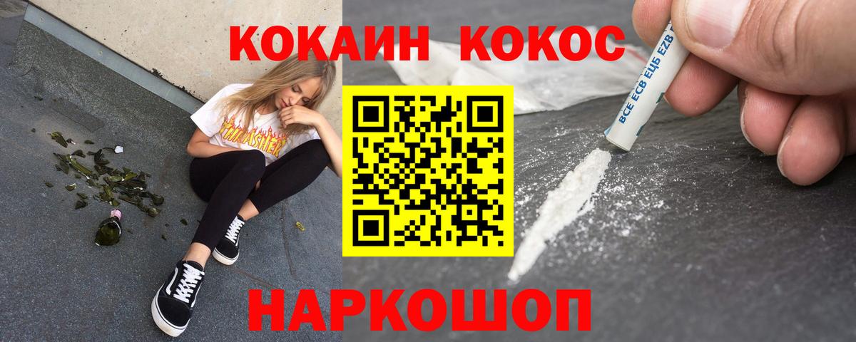 Хасавюрт  COCAIN Fish Scale  Вход с VPN  Кокаин 98% 