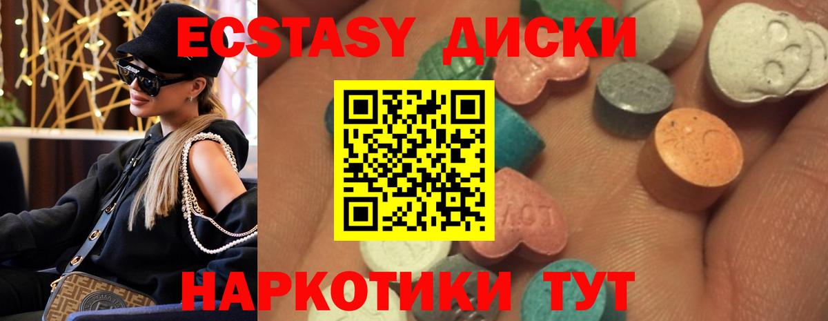 ЭКСТАЗИ XTC Хасавюрт