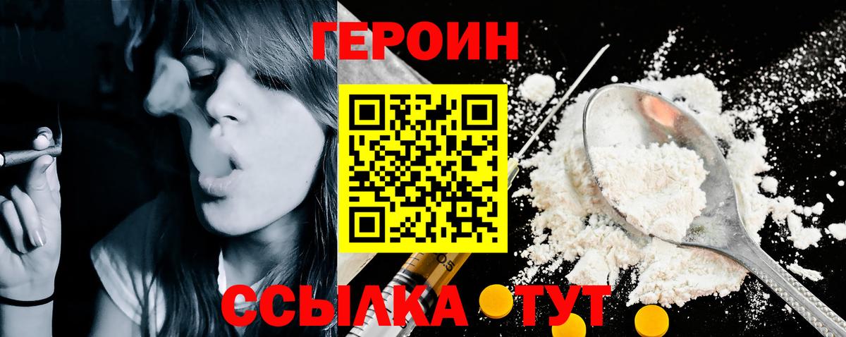ГЕРОИН афганец Хасавюрт