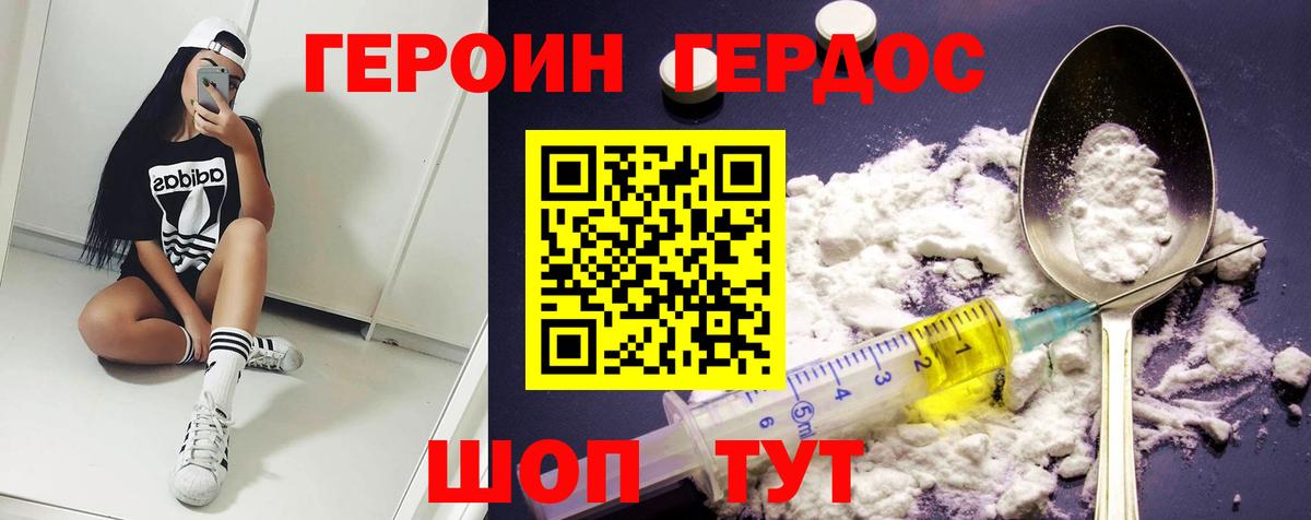 Хасавюрт  Героин хмурый  Вход с VPN 