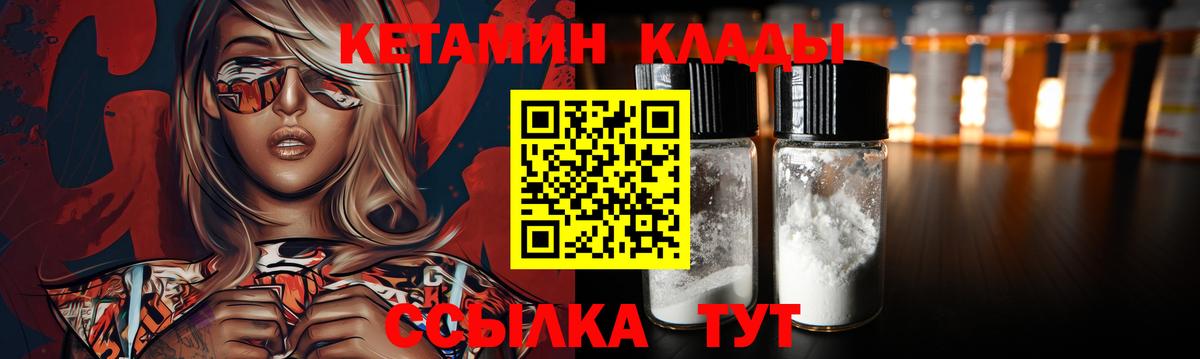 КЕТАМИН ketamine  Вход с VPN  Хасавюрт 