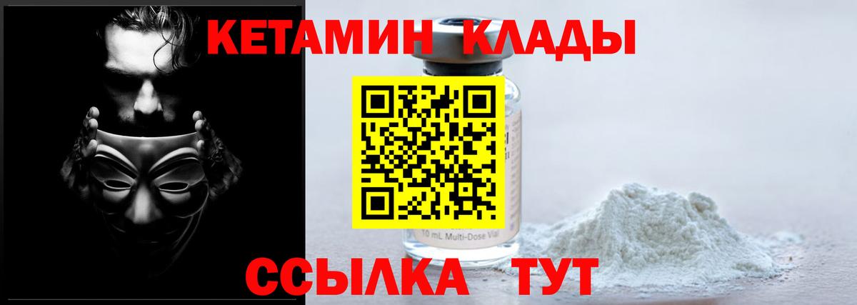 Кетамин ketamine Хасавюрт