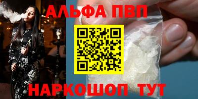 apvp Кумертау