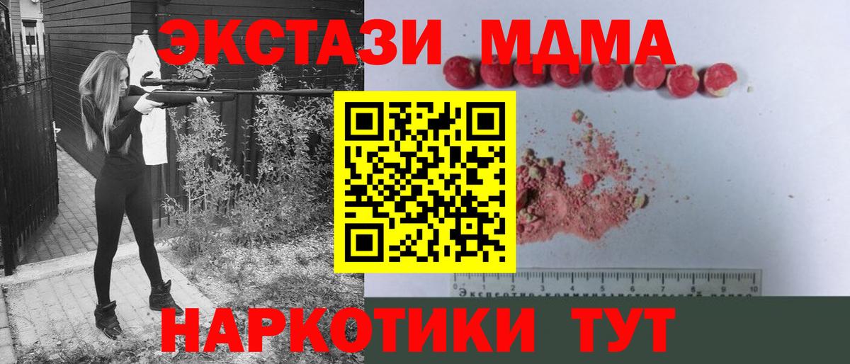 МДМА Molly  MDMA crystal  Вход с VPN  Хасавюрт 