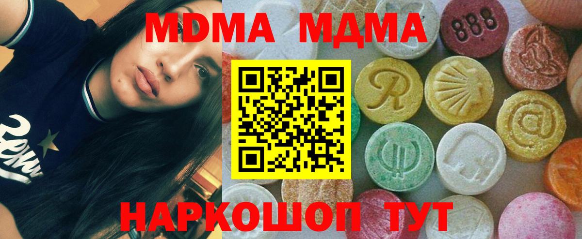 MDMA молли Хасавюрт