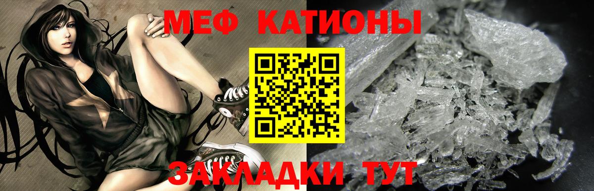 Меф мяу мяу мука Хасавюрт