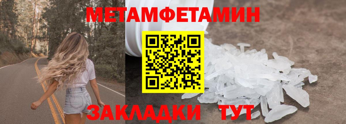 Метамфетамин винт  Вход с VPN  Хасавюрт  Метамфетамин винт 
