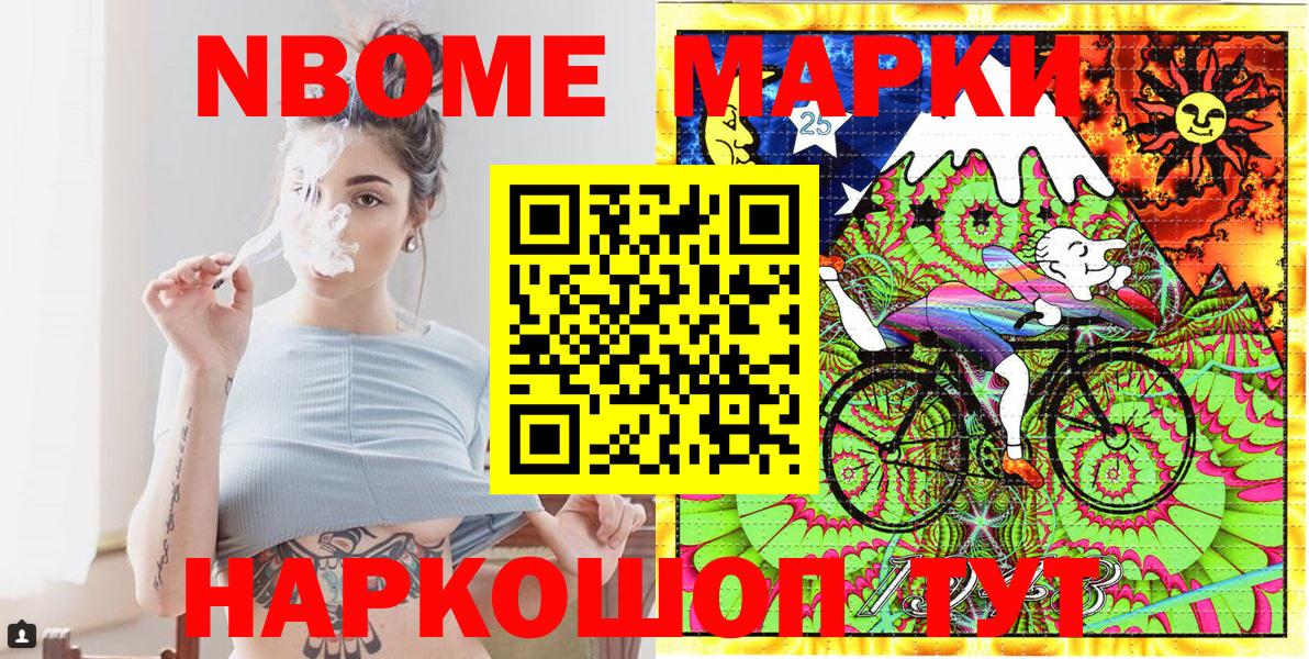Марки 25I-NBOMe 1,8мг  Вход с VPN  Хасавюрт 