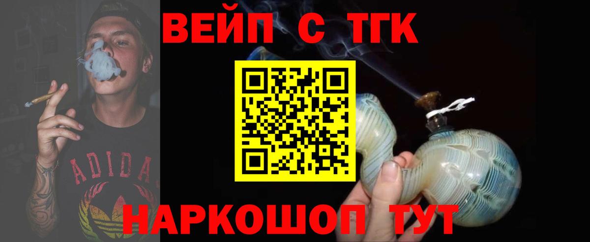 Дистиллят ТГК концентрат Хасавюрт