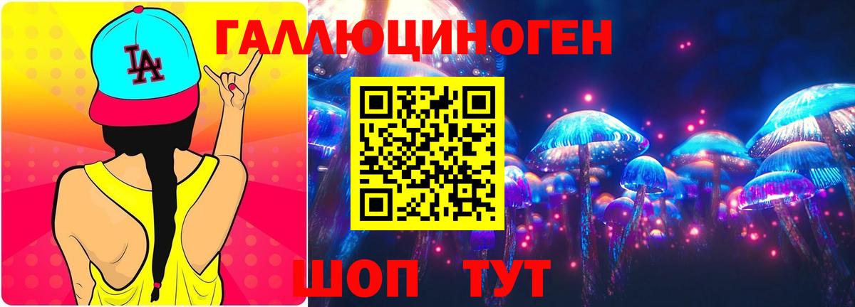 Псилоцибиновые грибы мухоморы Хасавюрт